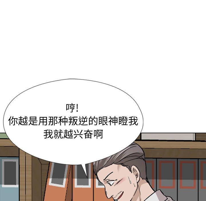 《挚友》漫画 第18话