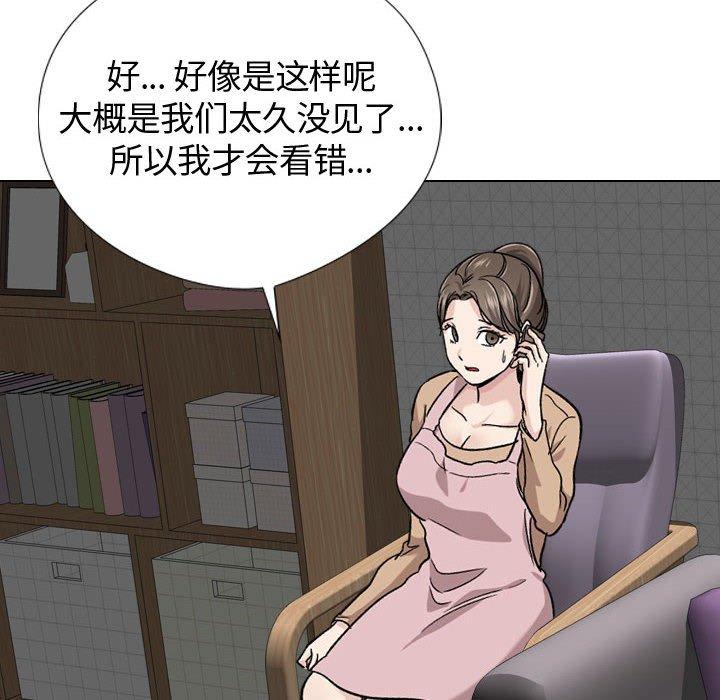 《挚友》漫画 第18话