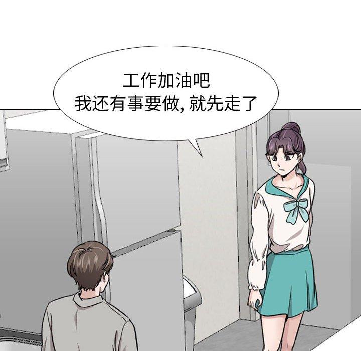 《挚友》漫画 第18话