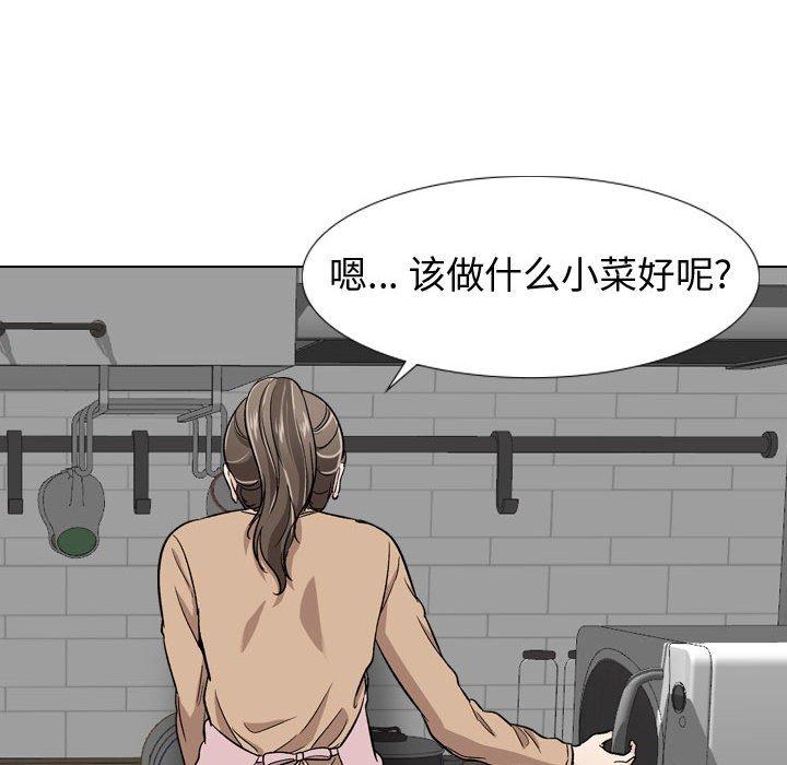 《挚友》漫画 第18话