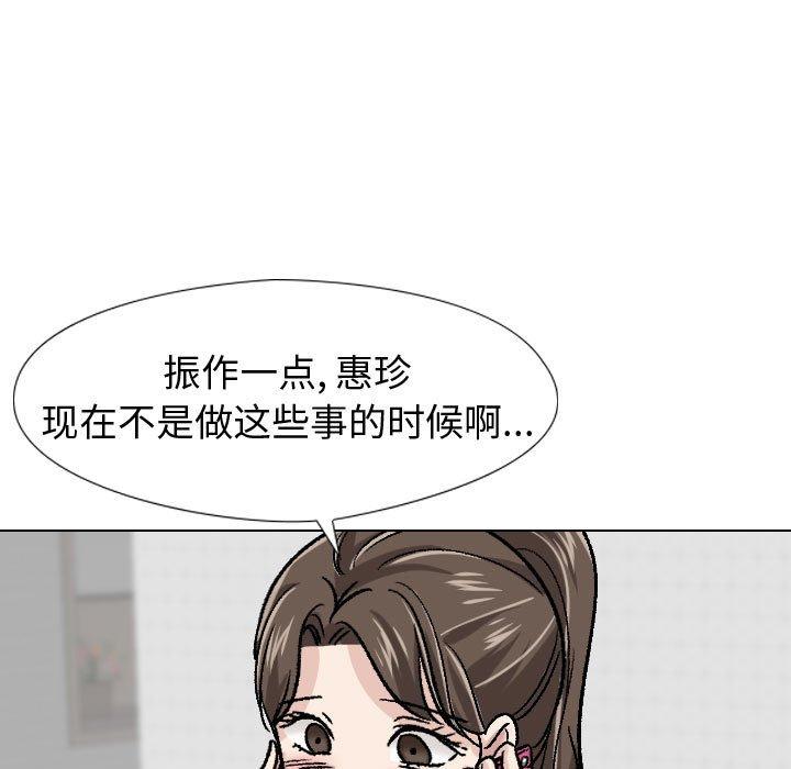 《挚友》漫画 第18话