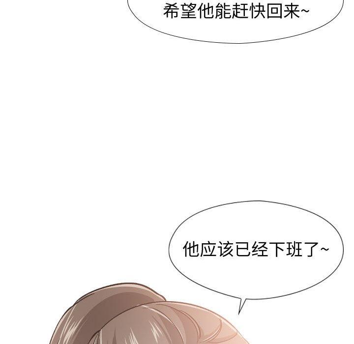《挚友》漫画 第18话