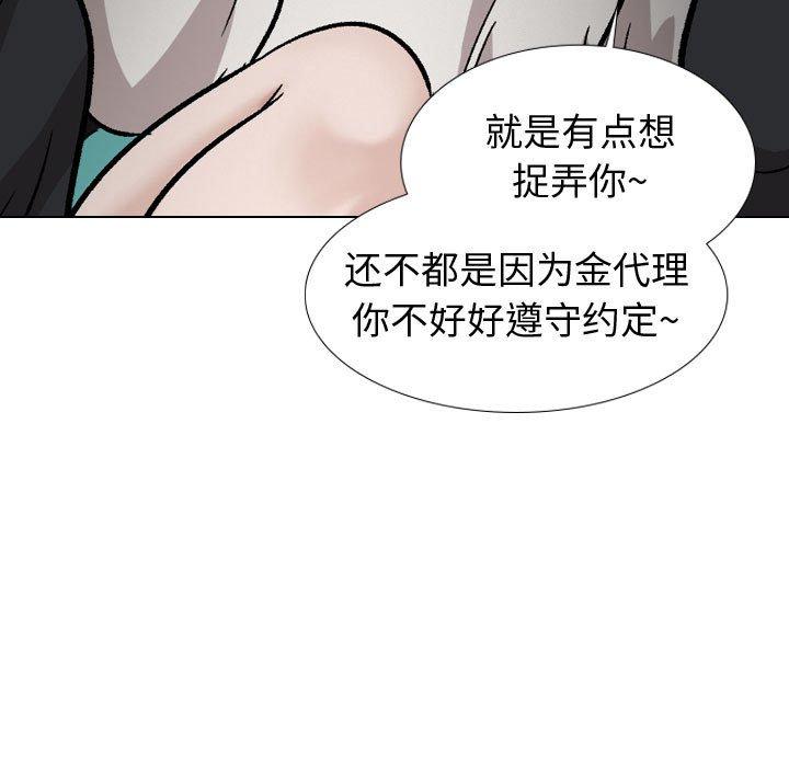 《挚友》漫画 第18话