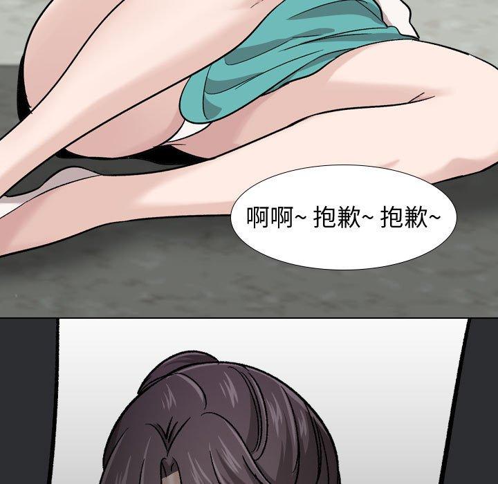 《挚友》漫画 第18话