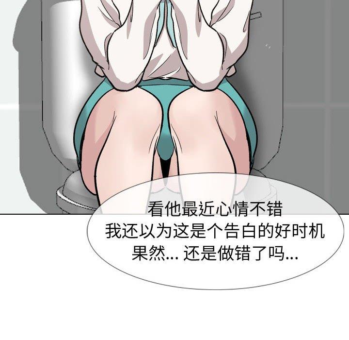 《挚友》漫画 第18话