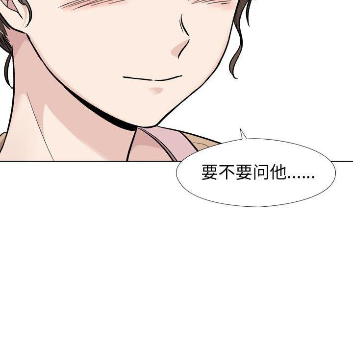 《挚友》漫画 第18话