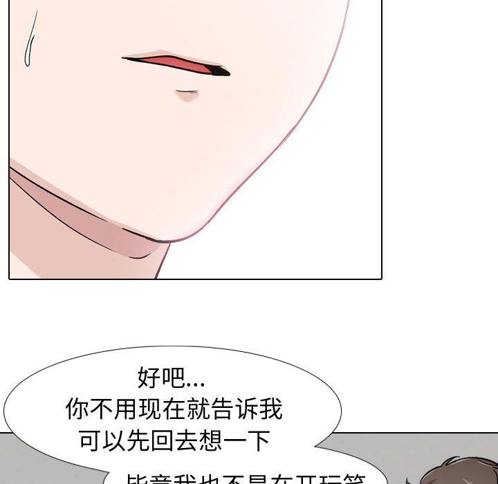 《挚友》漫画 第18话