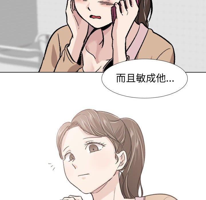 《挚友》漫画 第18话