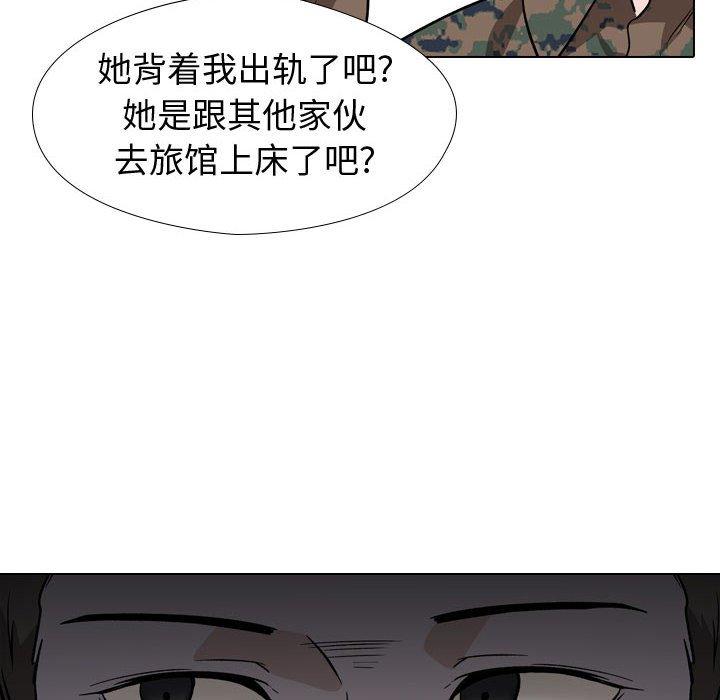 《挚友》漫画 第18话