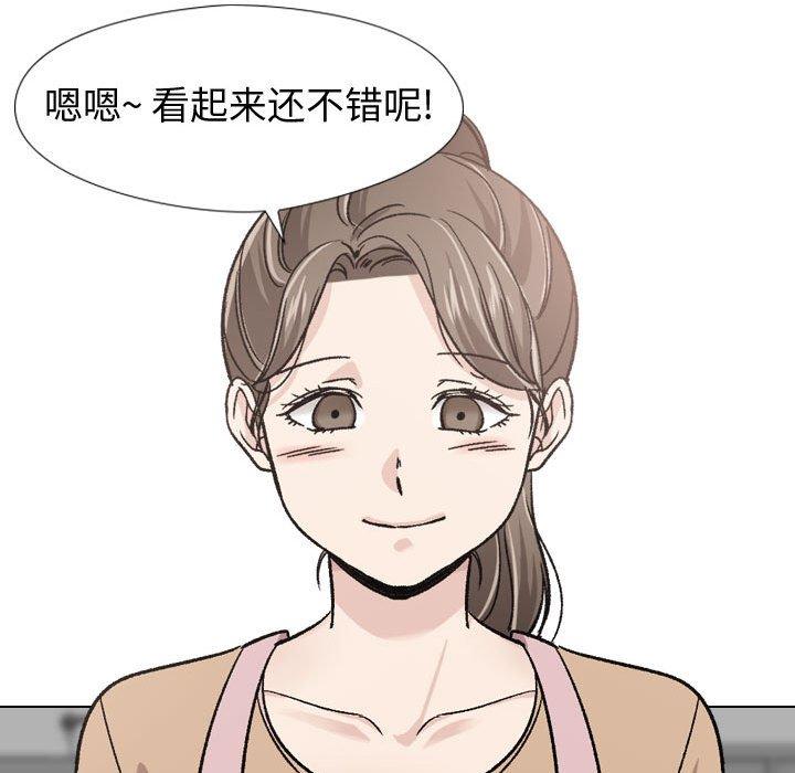《挚友》漫画 第18话