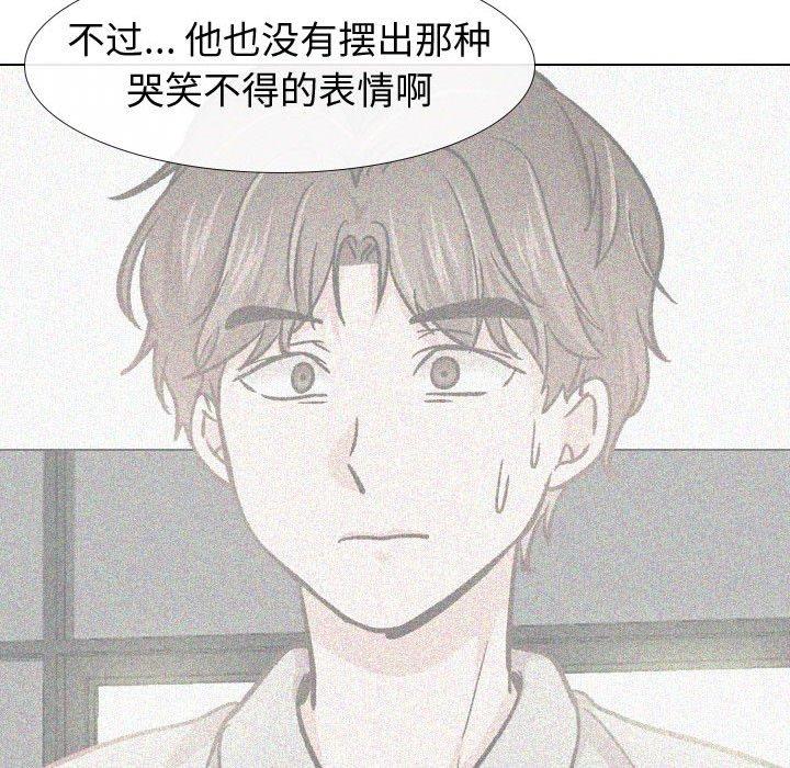 《挚友》漫画 第18话