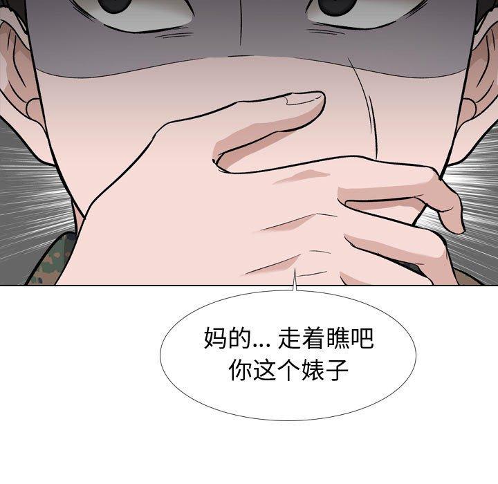 《挚友》漫画 第18话