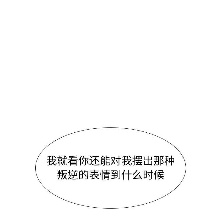 《挚友》漫画 第18话
