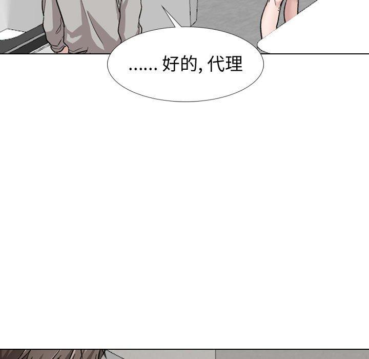 《挚友》漫画 第18话
