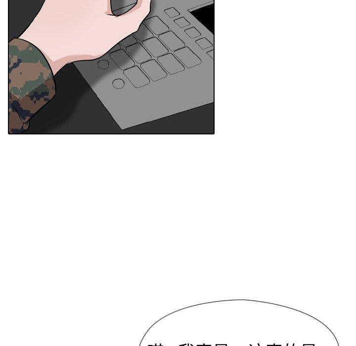 《挚友》漫画 第18话
