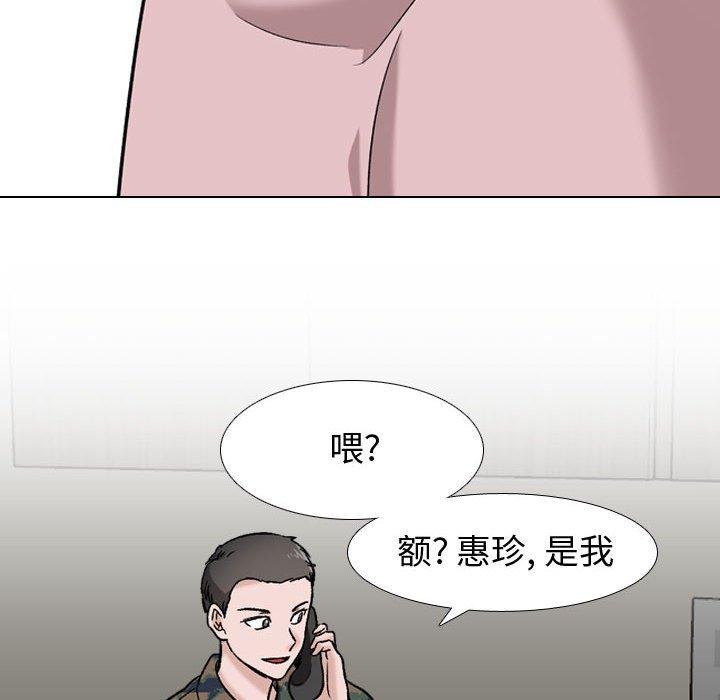 《挚友》漫画 第18话