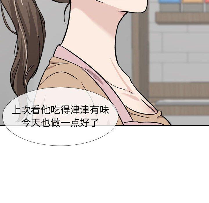 《挚友》漫画 第18话
