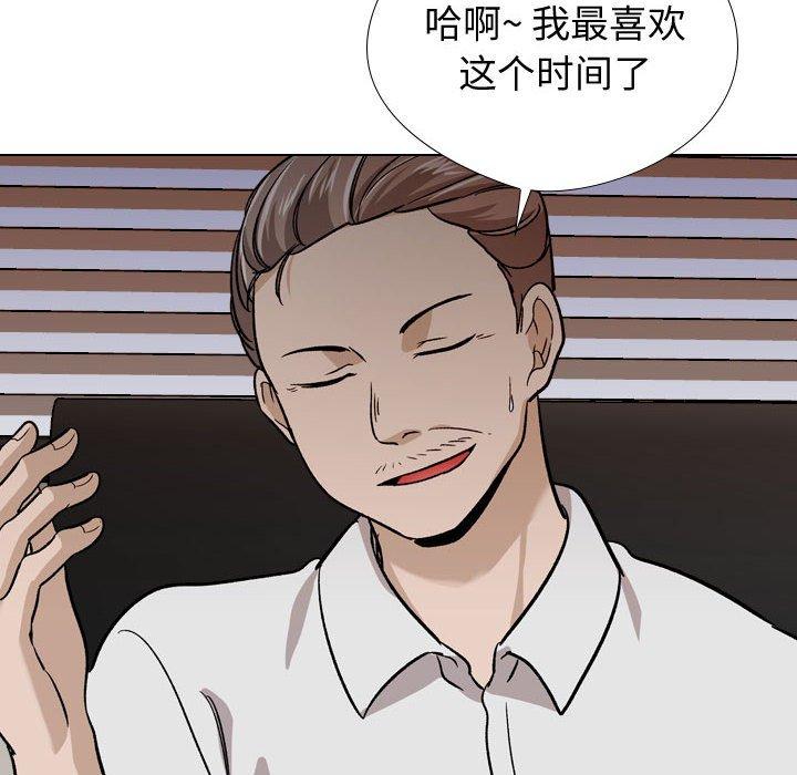 《挚友》漫画 第18话