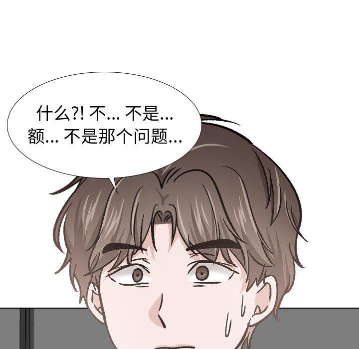 《挚友》漫画 第18话