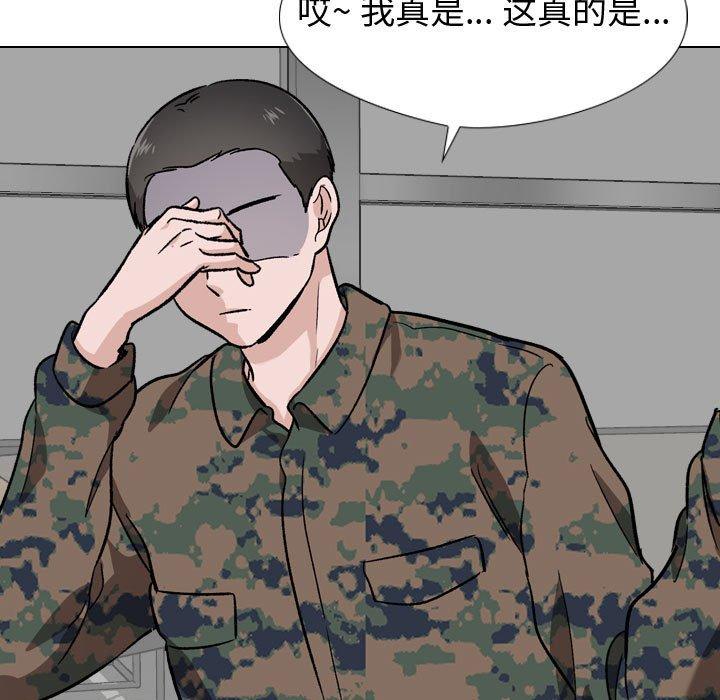 《挚友》漫画 第18话
