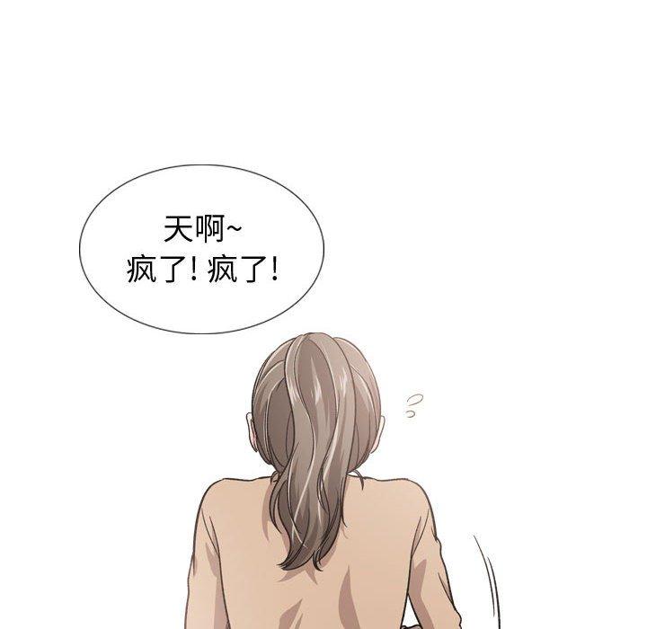 《挚友》漫画 第18话