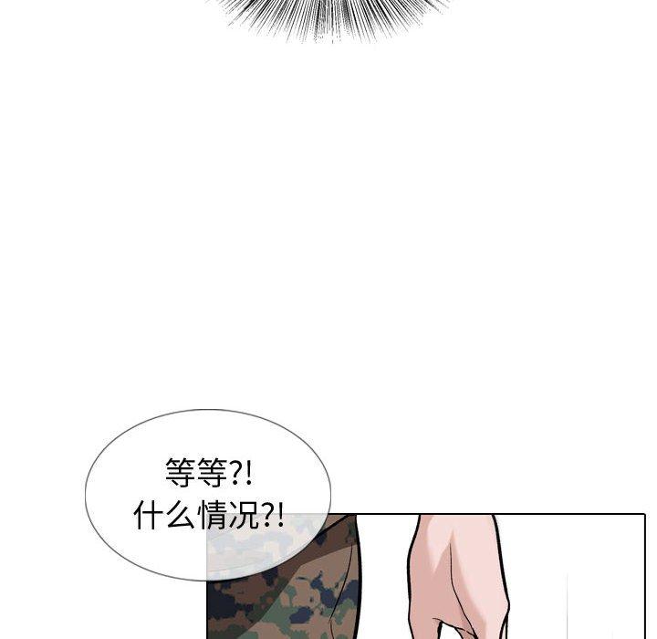 《挚友》漫画 第18话