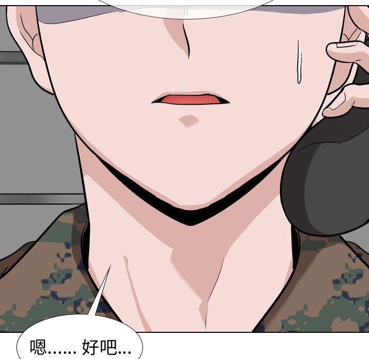 《挚友》漫画 第18话