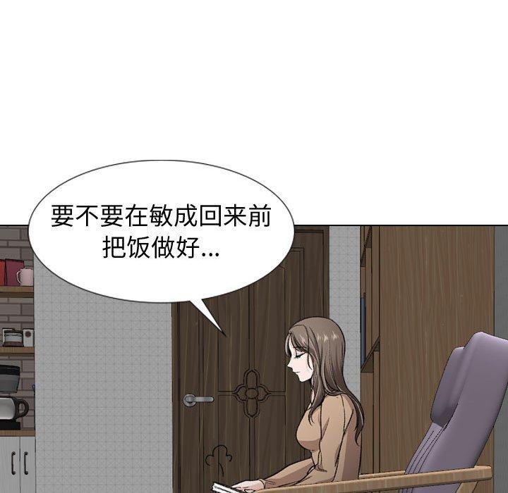 《挚友》漫画 第18话