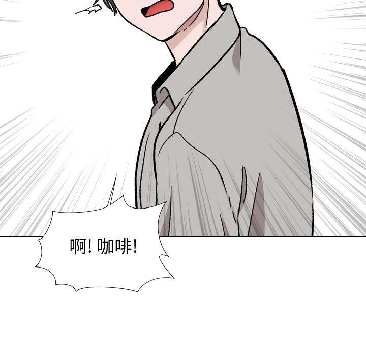 《挚友》漫画 第18话