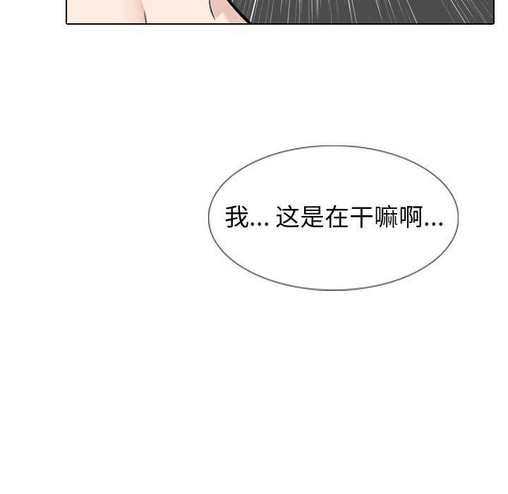 《挚友》漫画 第18话