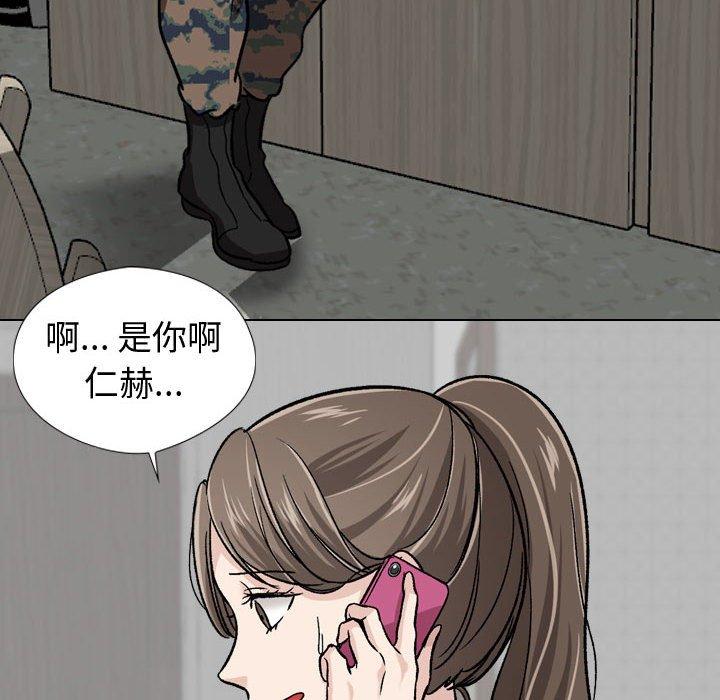《挚友》漫画 第18话