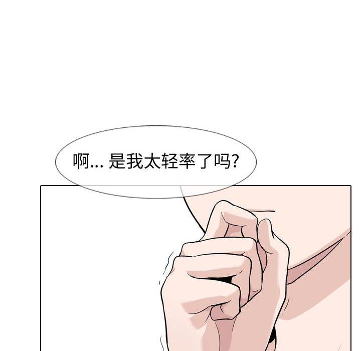 《挚友》漫画 第18话