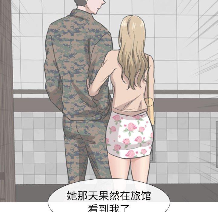 《挚友》漫画 第18话