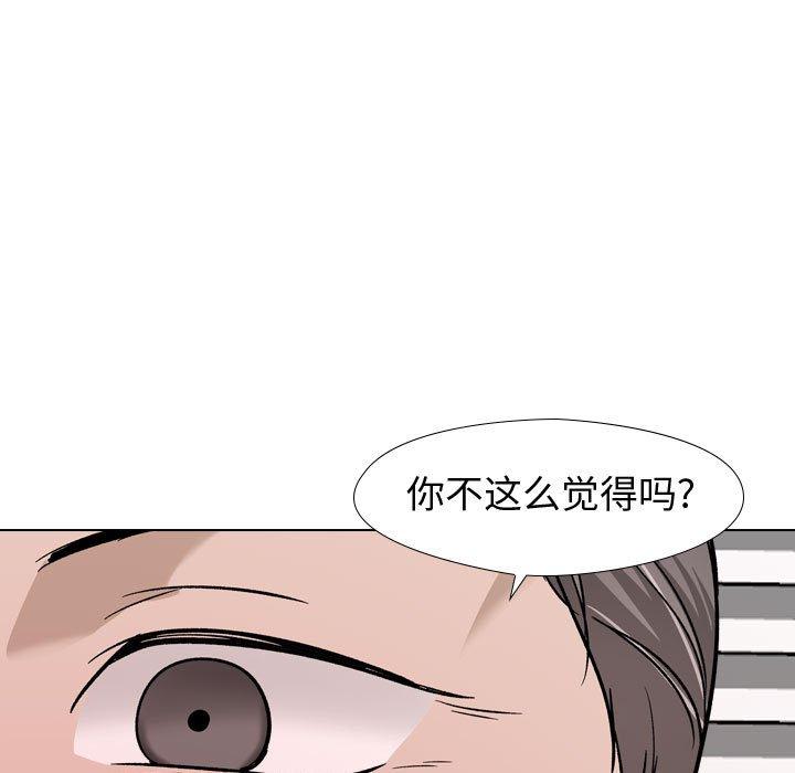 《挚友》漫画 第18话