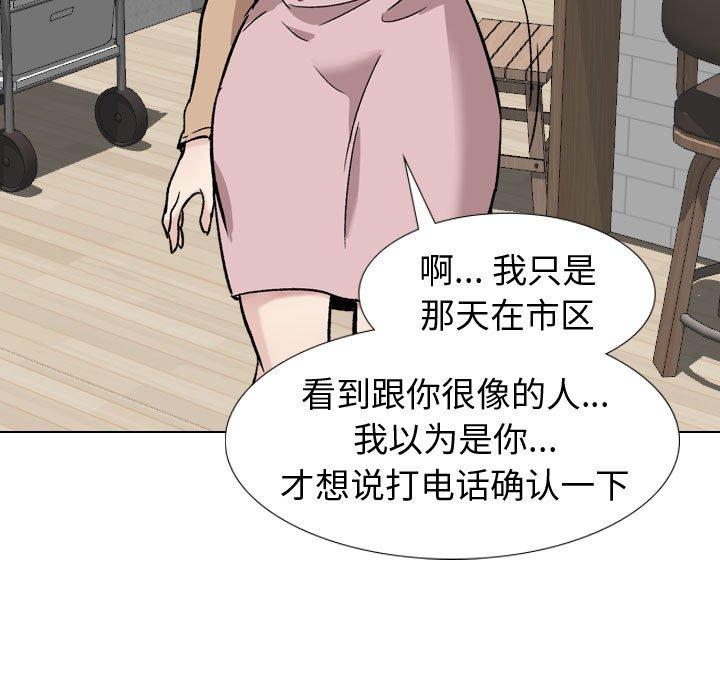 《挚友》漫画 第18话