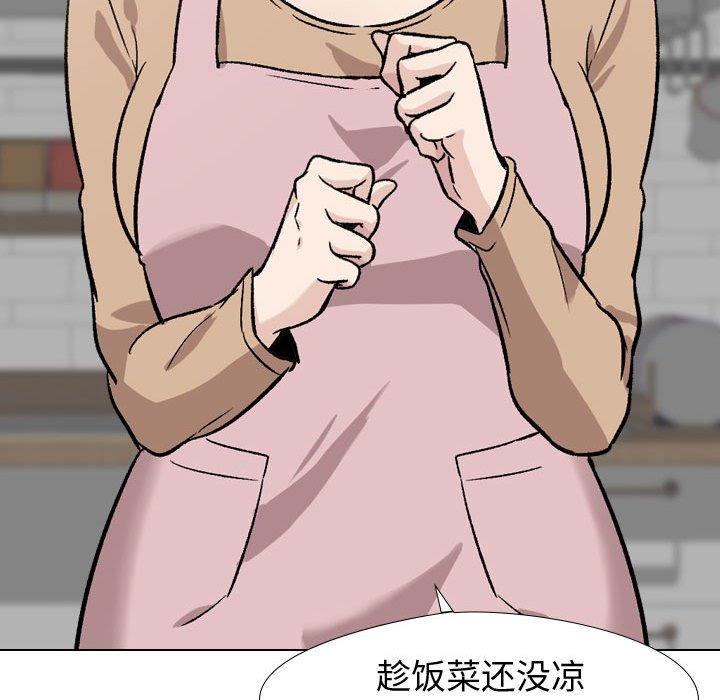 《挚友》漫画 第18话