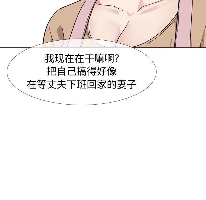 《挚友》漫画 第18话