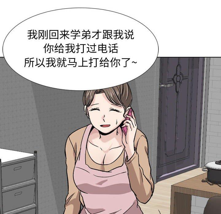 《挚友》漫画 第18话
