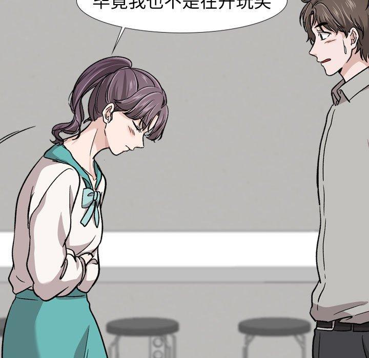 《挚友》漫画 第18话