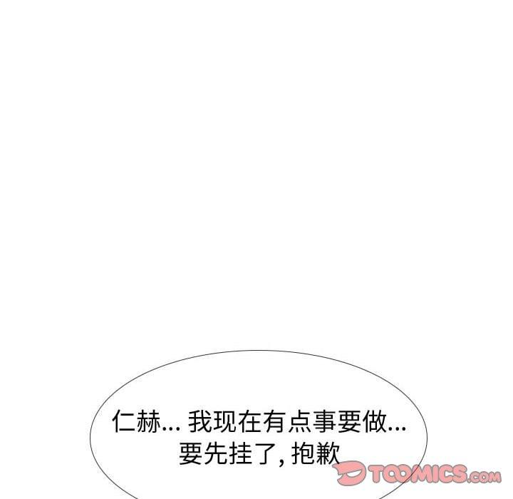 《挚友》漫画 第18话