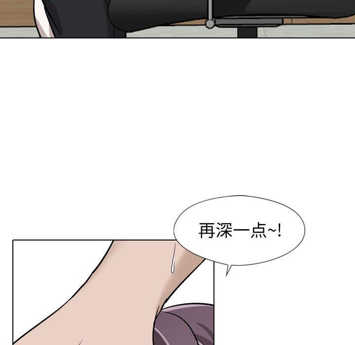 《挚友》漫画 第18话