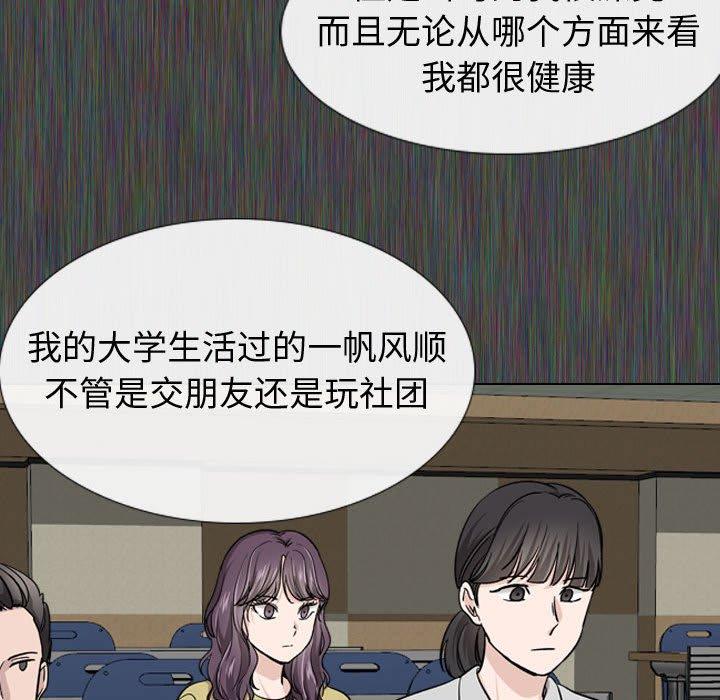 《挚友》漫画 第19话