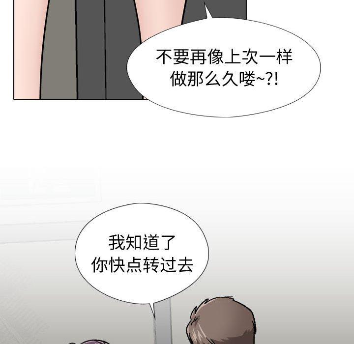 《挚友》漫画 第19话