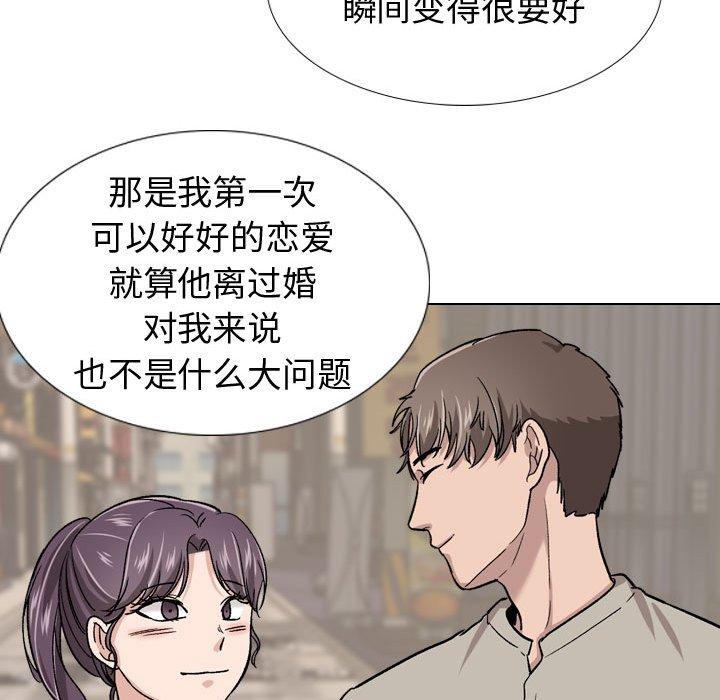 《挚友》漫画 第19话