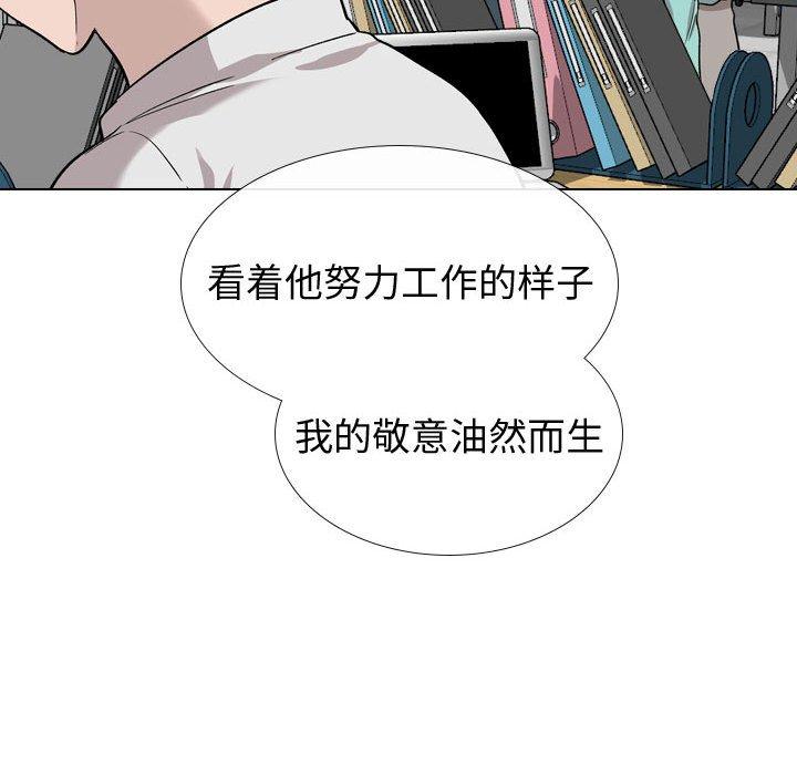 《挚友》漫画 第19话