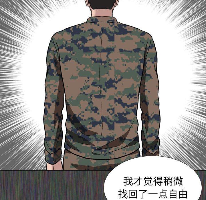 《挚友》漫画 第19话