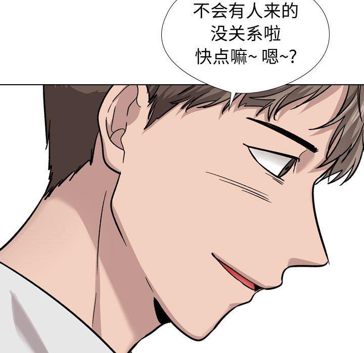 《挚友》漫画 第19话
