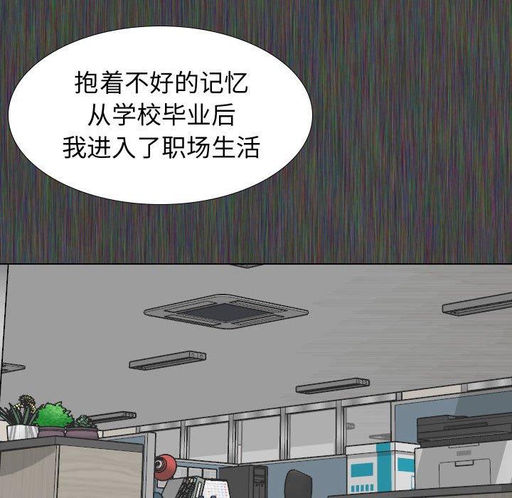 《挚友》漫画 第19话