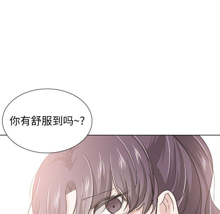 《挚友》漫画 第19话