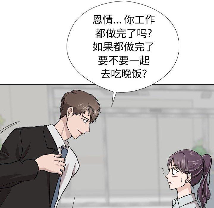 《挚友》漫画 第19话